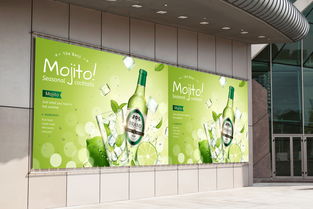 高清EPS莫吉托飲品廣告海報模板 釋放創(chuàng)意，提升餐飲營銷