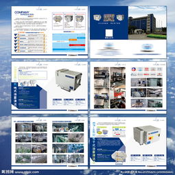 工業(yè)制造畫冊圖片代理 提升企業(yè)形象與營銷效果的專業(yè)服務(wù)