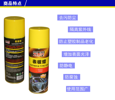 優(yōu)質(zhì)汽車美容產(chǎn)品誠招代理商 攜手東莞廠家共創(chuàng)財富