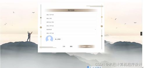 基于Java的農(nóng)產(chǎn)品管理系統(tǒng)設(shè)計與實現(xiàn)——以JSP與計算機系統(tǒng)集成為例