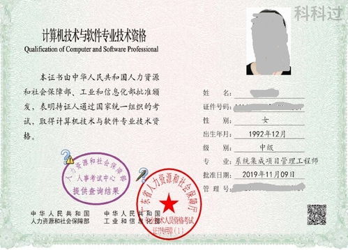 系統(tǒng)集成項目管理工程師不是計算機二級 計算機系統(tǒng)集成詳解