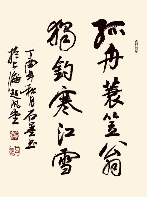 中國(guó)文藝創(chuàng)作先鋒人物徐忠民書(shū)畫(huà)作品欣賞 毛體書(shū)韻 寫(xiě)意東方